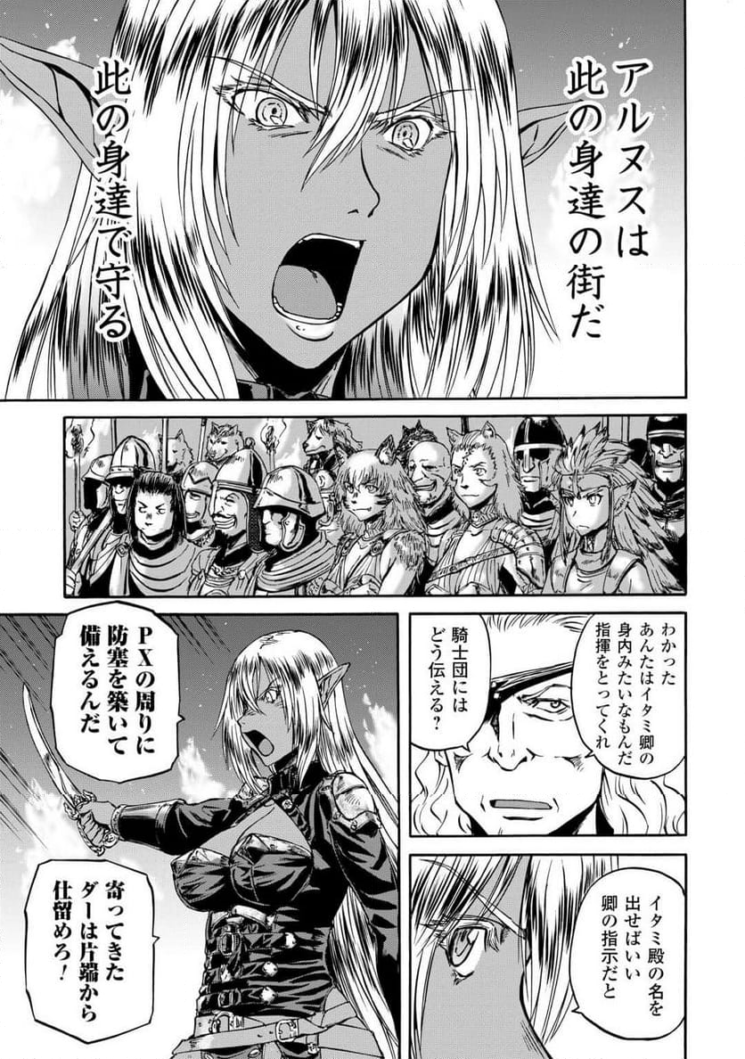 ゲート 自衛隊 彼の地にて、斯く戦えり - 第137話 - Page 16