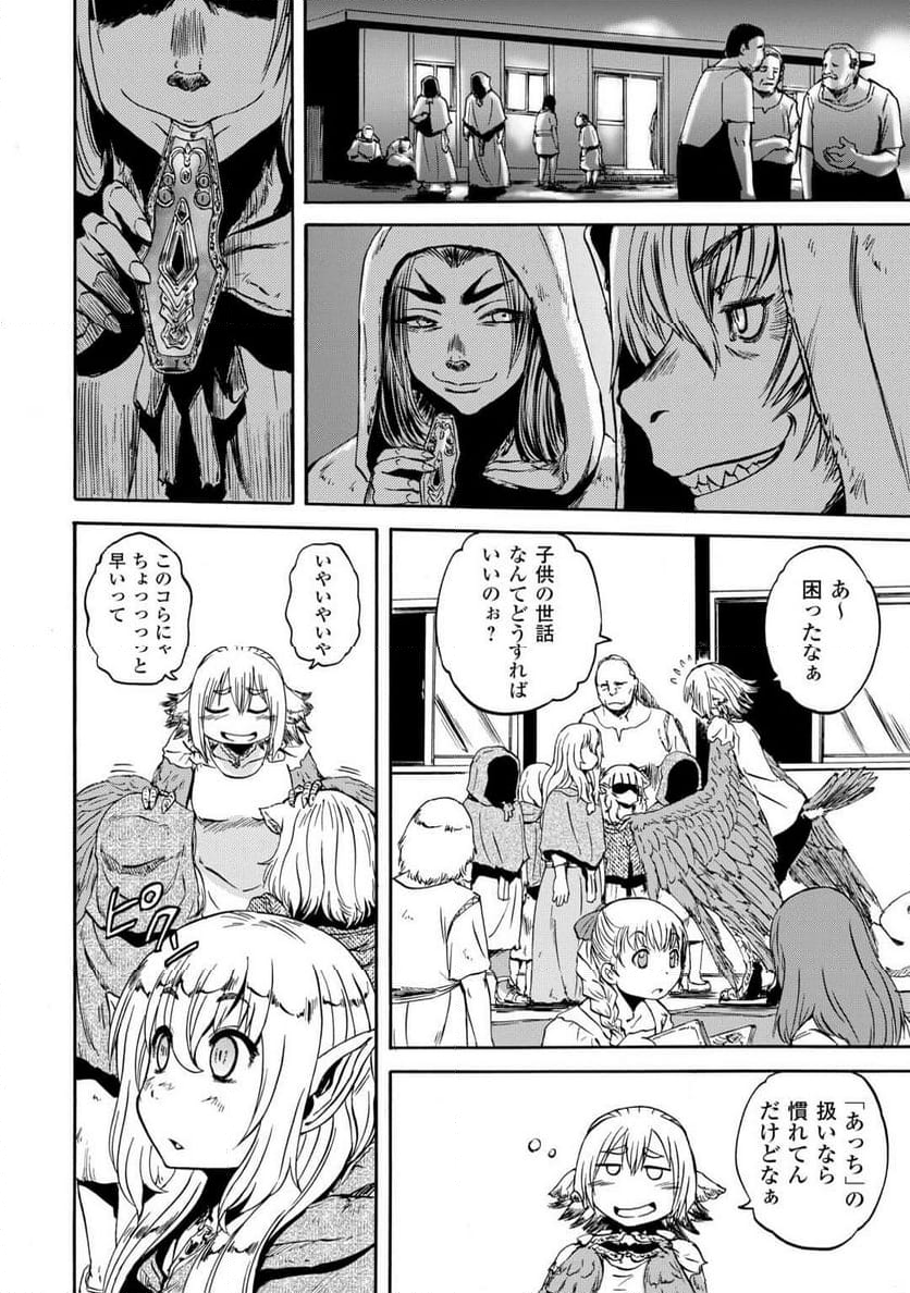 ゲート 自衛隊 彼の地にて、斯く戦えり - 第137話 - Page 3