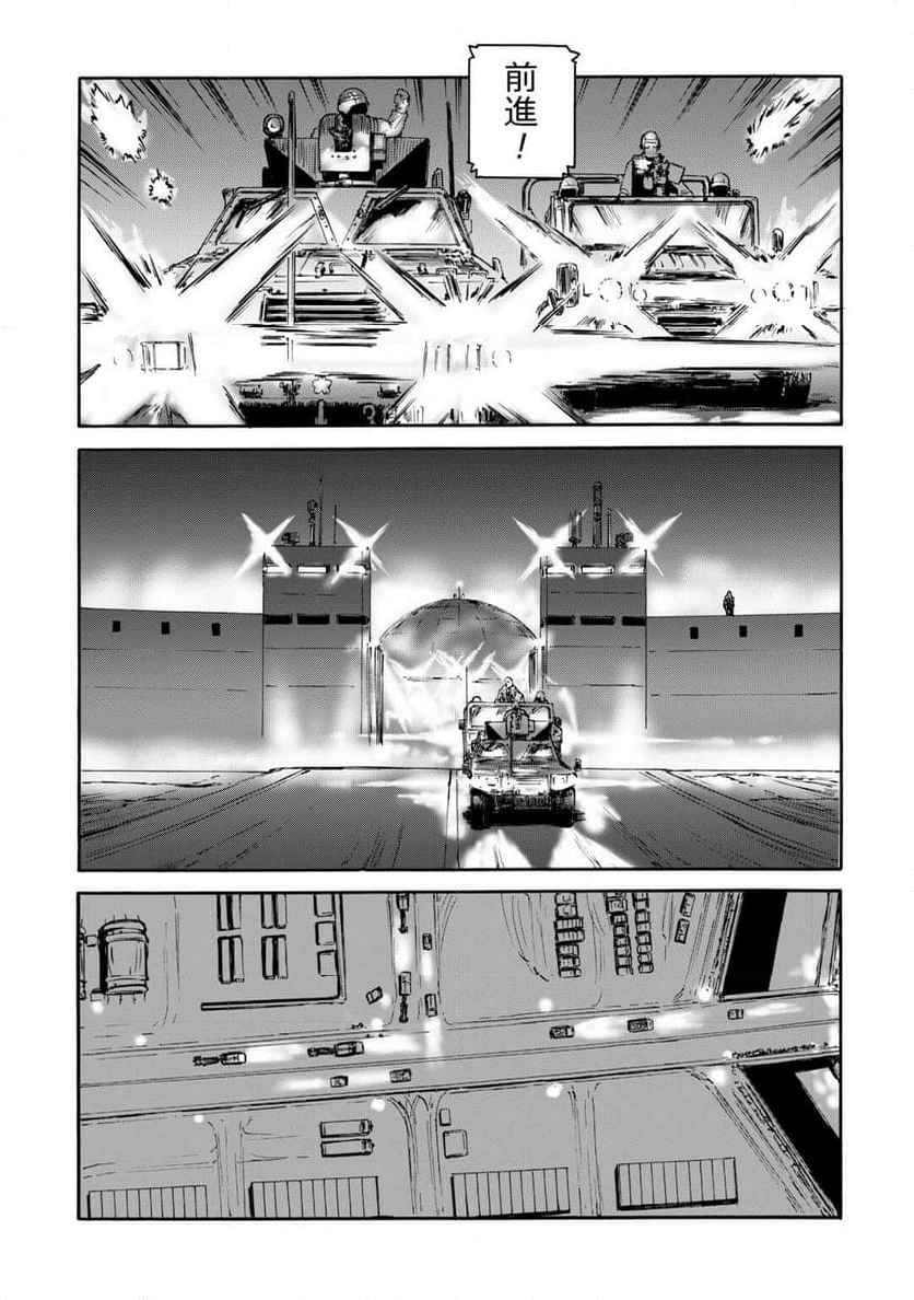 ゲート 自衛隊 彼の地にて、斯く戦えり - 第137話 - Page 26