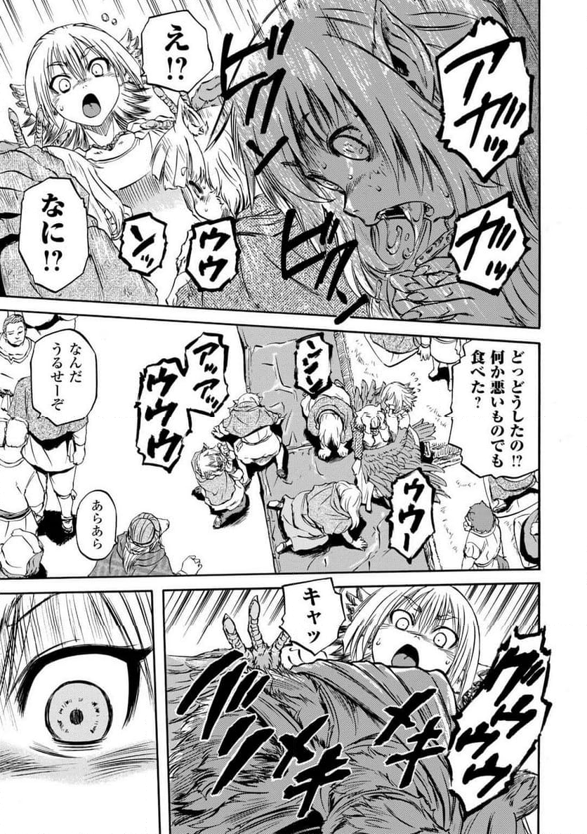 ゲート 自衛隊 彼の地にて、斯く戦えり - 第137話 - Page 4