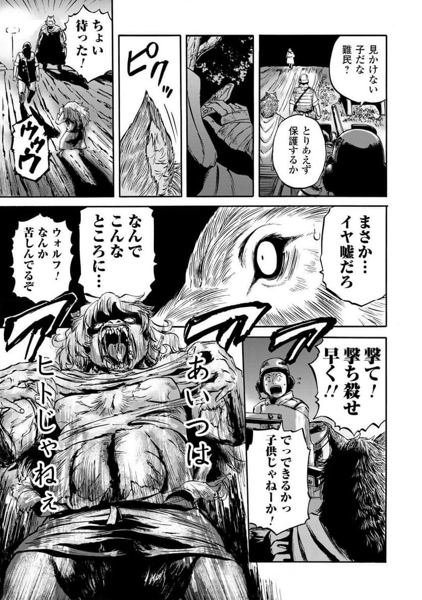 ゲート 自衛隊 彼の地にて、斯く戦えり - 第137話 - Page 6