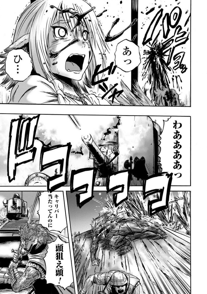 ゲート 自衛隊 彼の地にて、斯く戦えり - 第137話 - Page 8