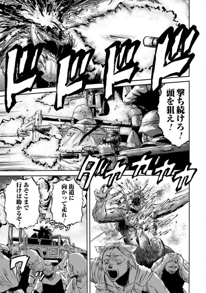 ゲート 自衛隊 彼の地にて、斯く戦えり - 第138話 - Page 3