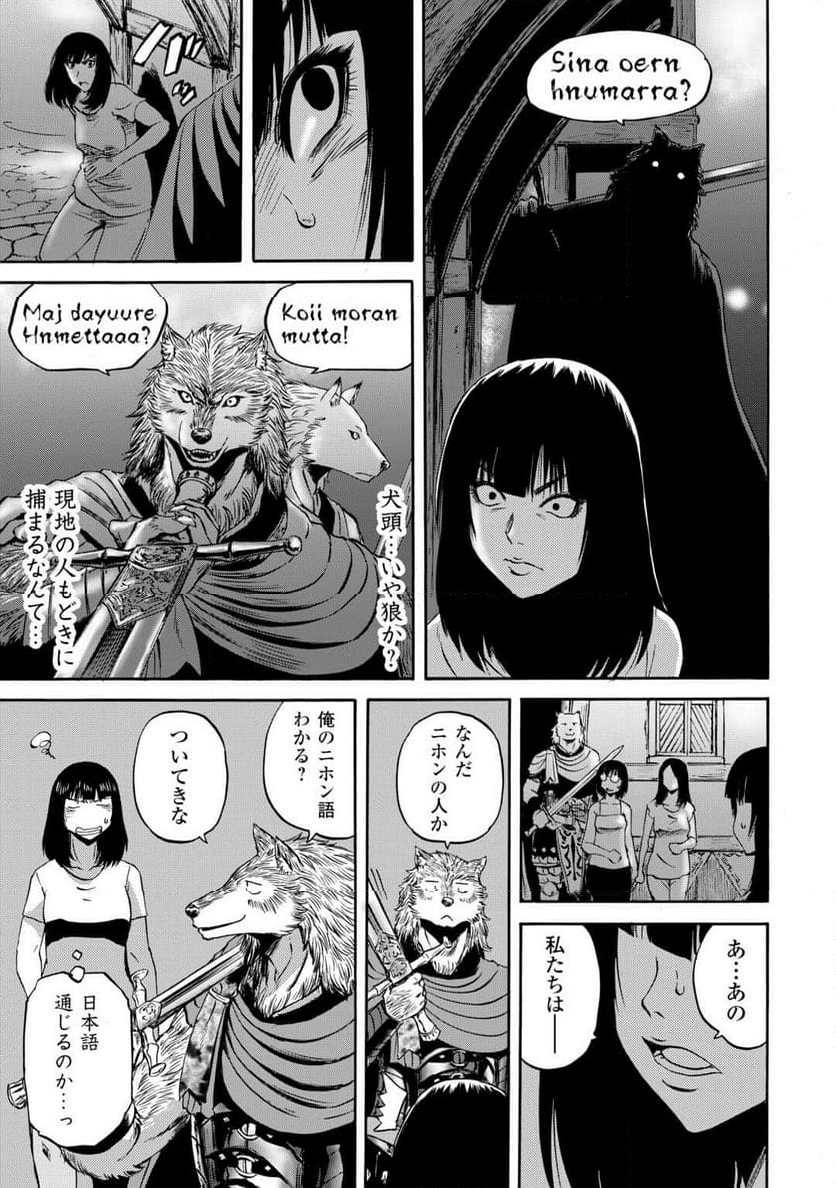 ゲート 自衛隊 彼の地にて、斯く戦えり - 第138話 - Page 23