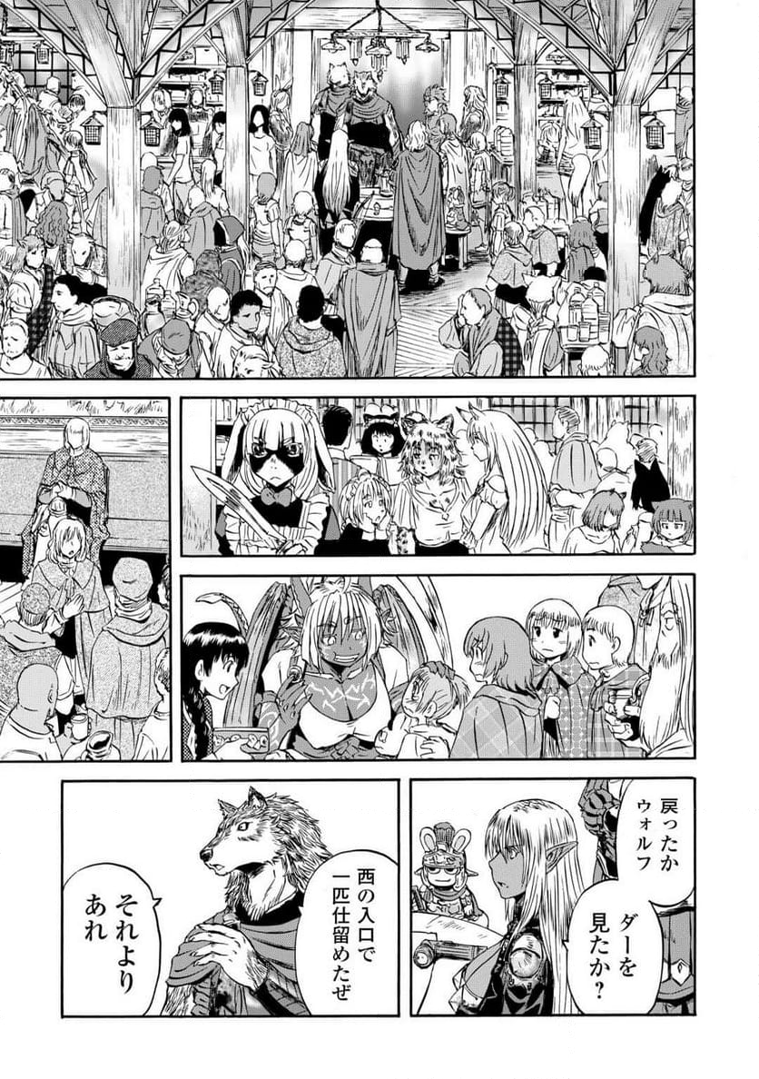 ゲート 自衛隊 彼の地にて、斯く戦えり - 第138話 - Page 25