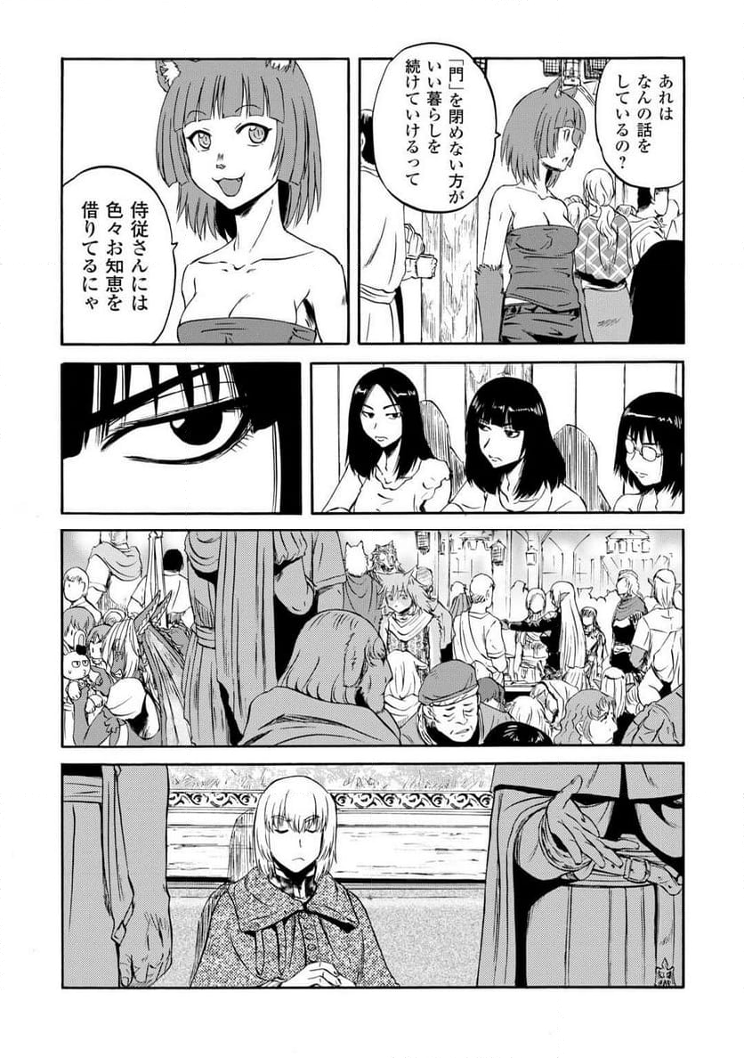 ゲート 自衛隊 彼の地にて、斯く戦えり - 第138話 - Page 29