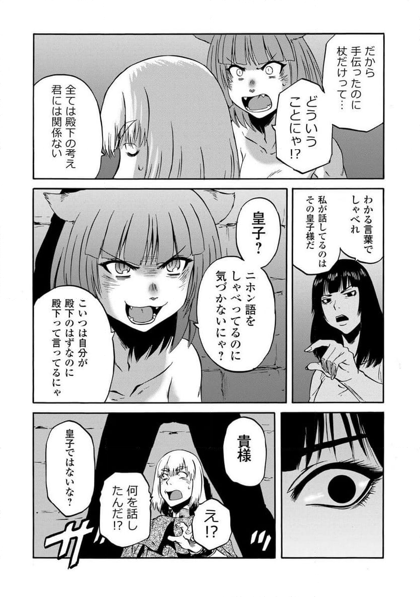 ゲート 自衛隊 彼の地にて、斯く戦えり - 第138話 - Page 36