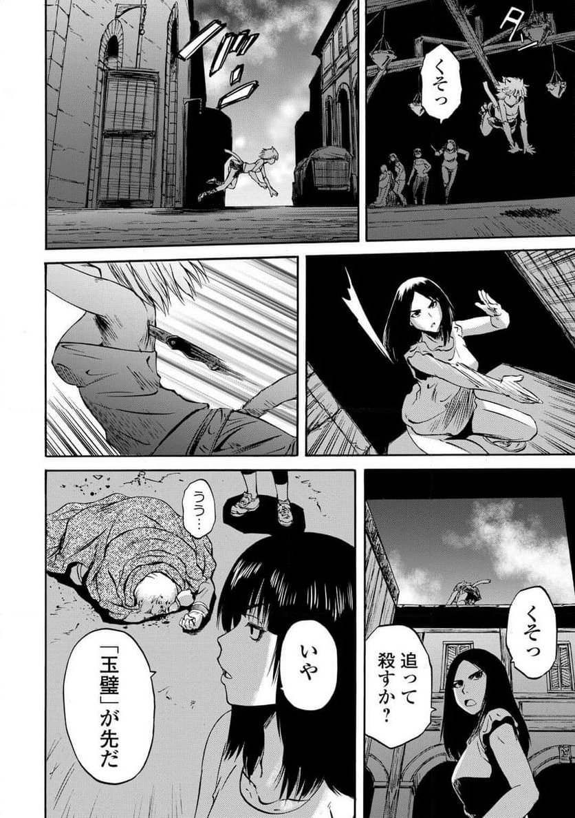 ゲート 自衛隊 彼の地にて、斯く戦えり - 第138話 - Page 40