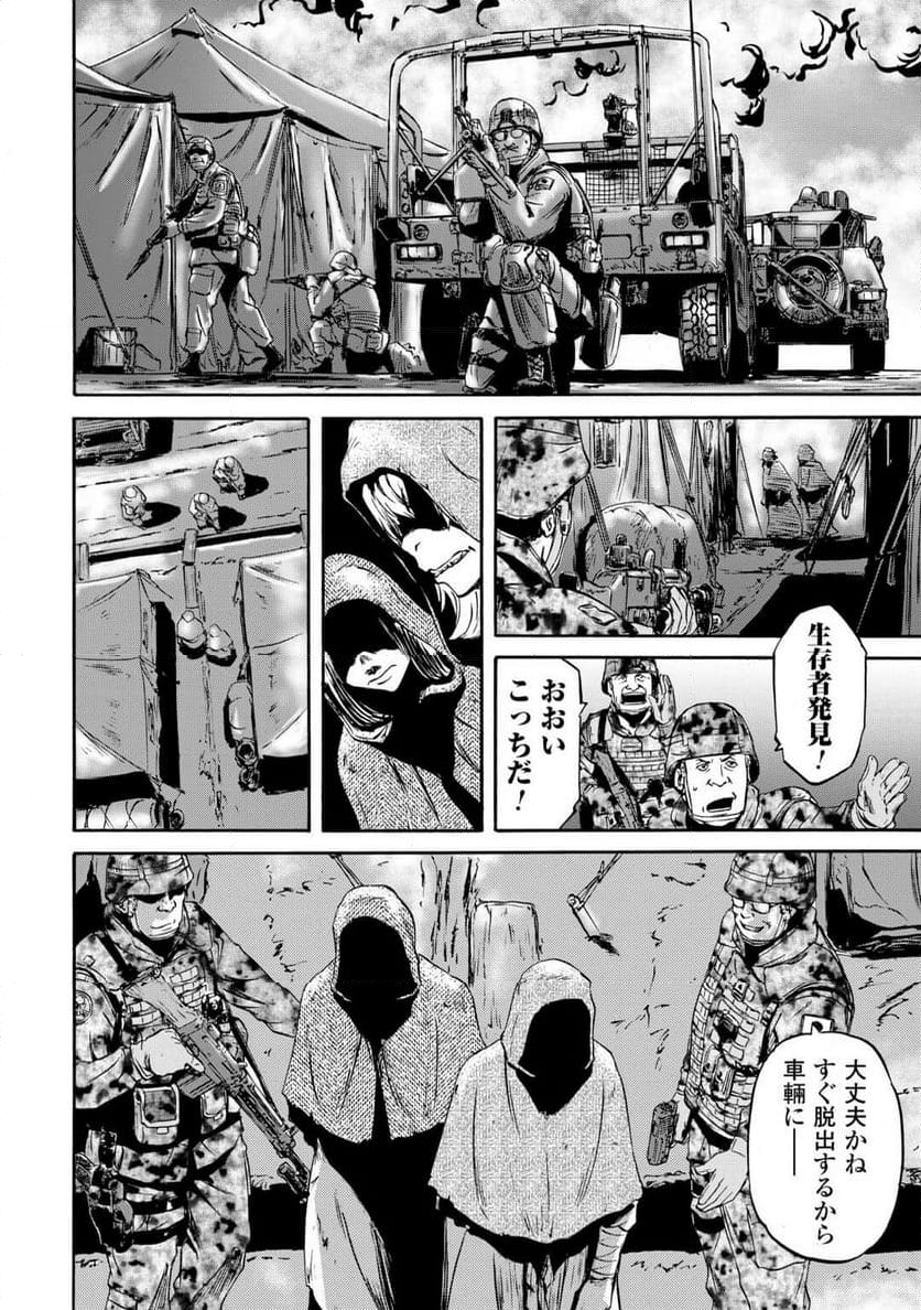 ゲート 自衛隊 彼の地にて、斯く戦えり - 第138話 - Page 6