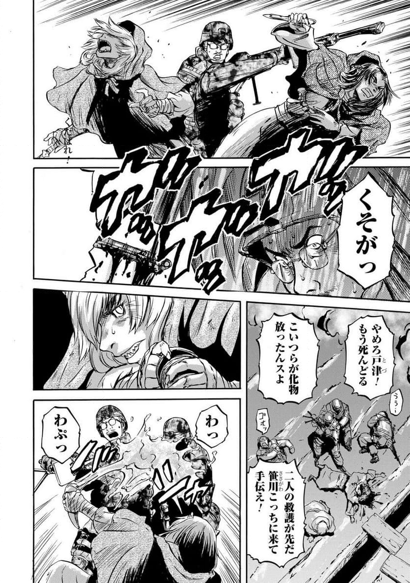 ゲート 自衛隊 彼の地にて、斯く戦えり - 第138話 - Page 8