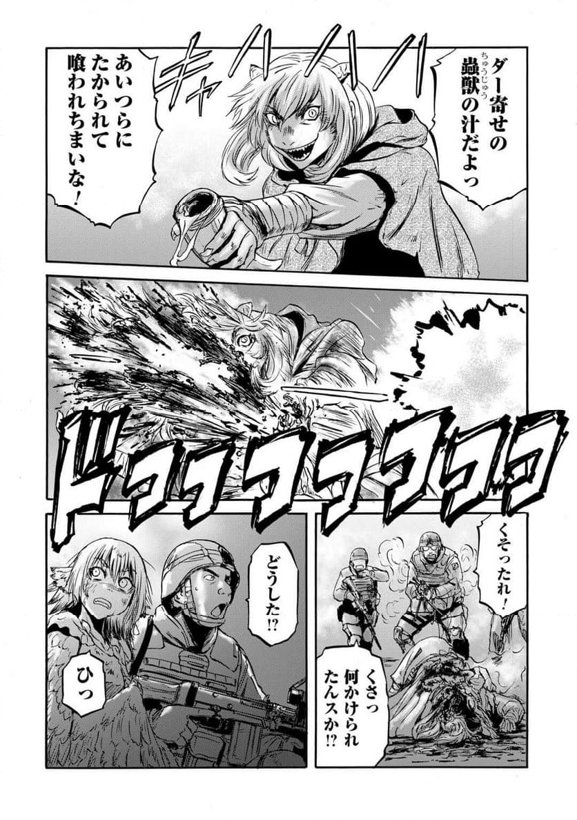 ゲート 自衛隊 彼の地にて、斯く戦えり - 第138話 - Page 9