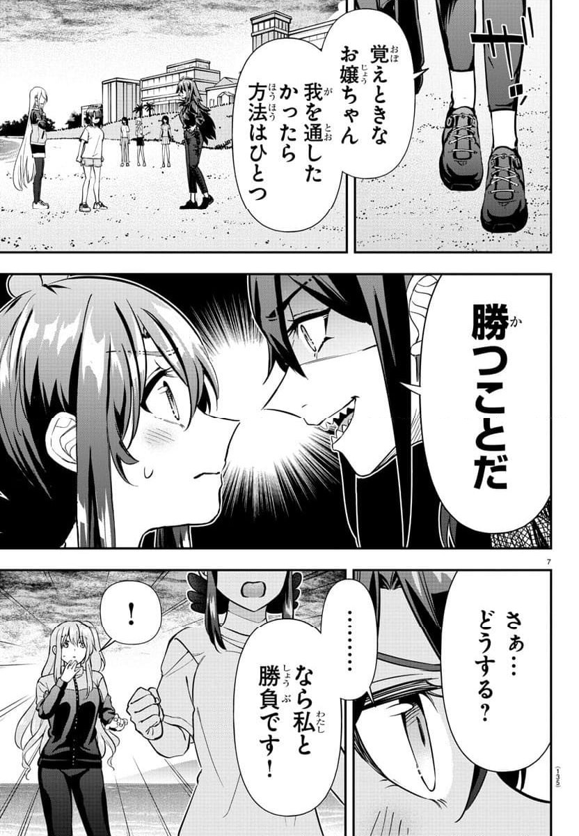 フェアウェイの声をきかせて - 第37話 - Page 8