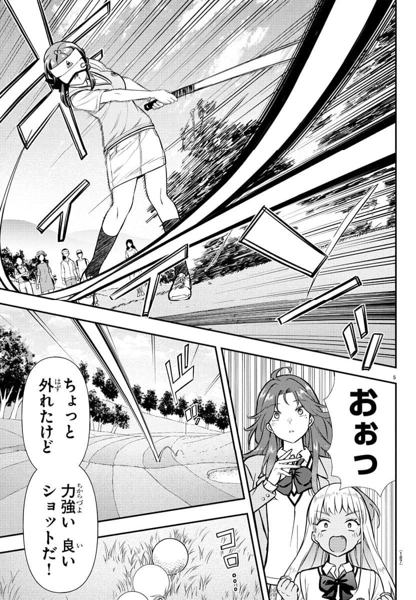 フェアウェイの声をきかせて - 第49話 - Page 6