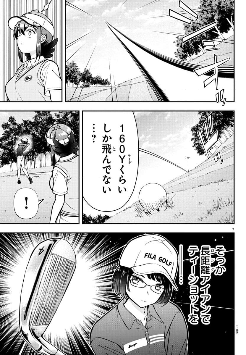 フェアウェイの声をきかせて - 第49話 - Page 8