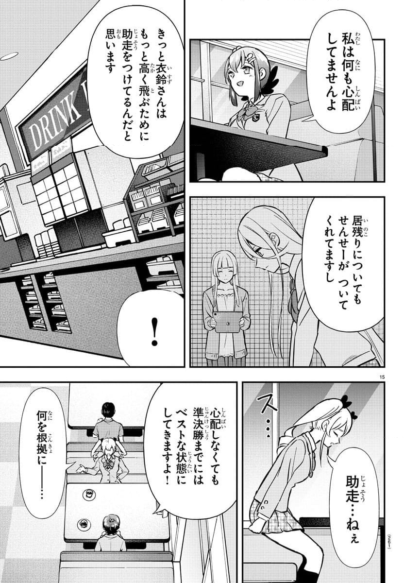 フェアウェイの声をきかせて - 第53話 - Page 16