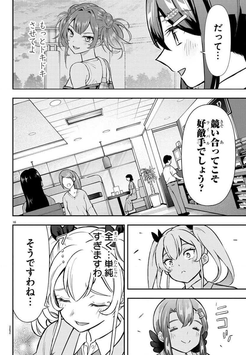 フェアウェイの声をきかせて - 第53話 - Page 17