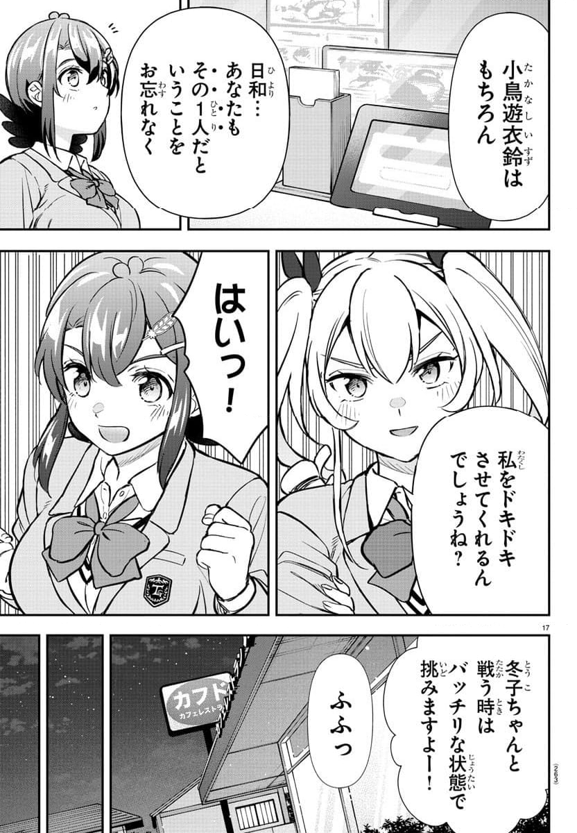 フェアウェイの声をきかせて - 第53話 - Page 18