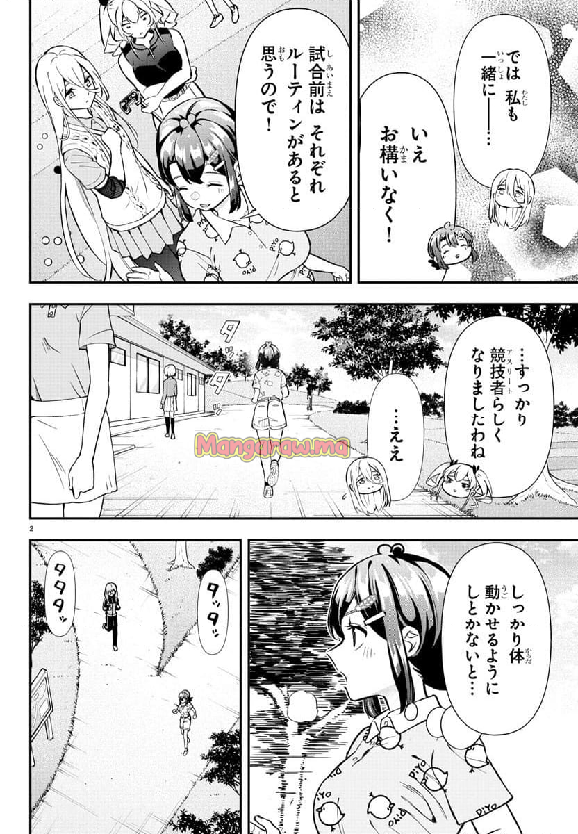 フェアウェイの声をきかせて - 第54話 - Page 2