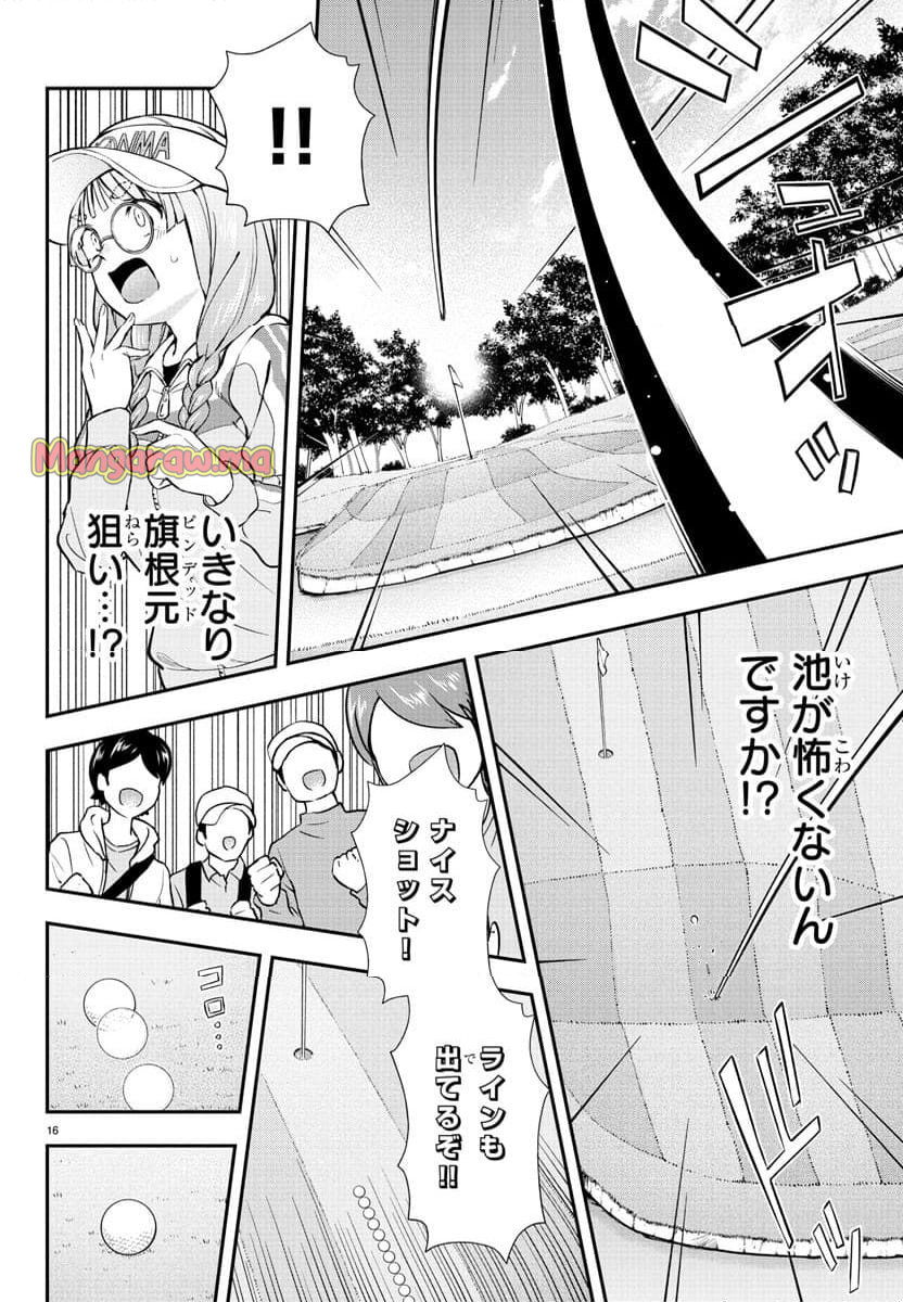 フェアウェイの声をきかせて - 第54話 - Page 16