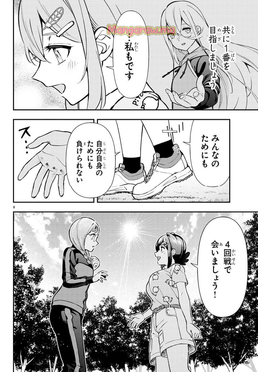 フェアウェイの声をきかせて - 第54話 - Page 8