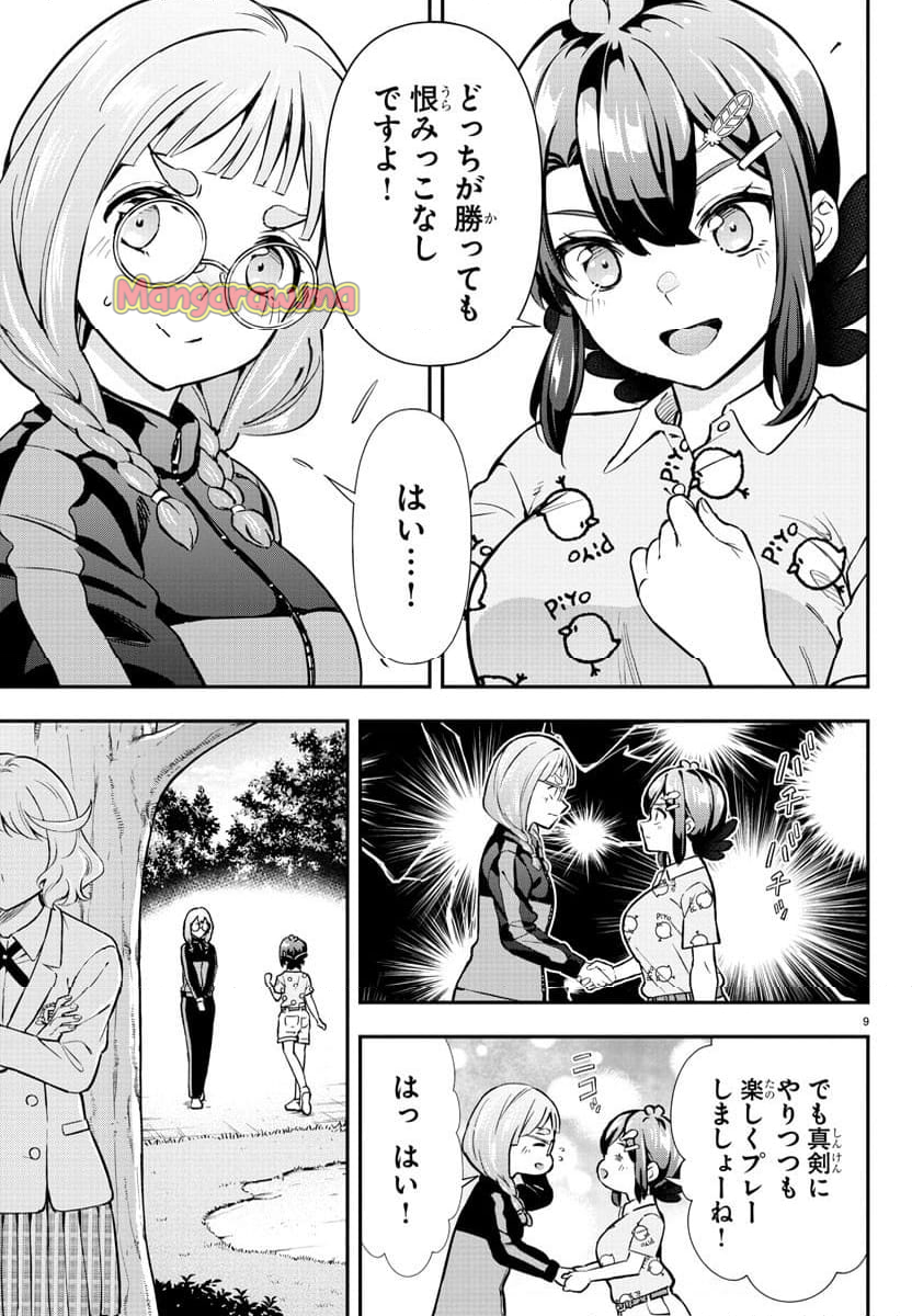 フェアウェイの声をきかせて - 第54話 - Page 9