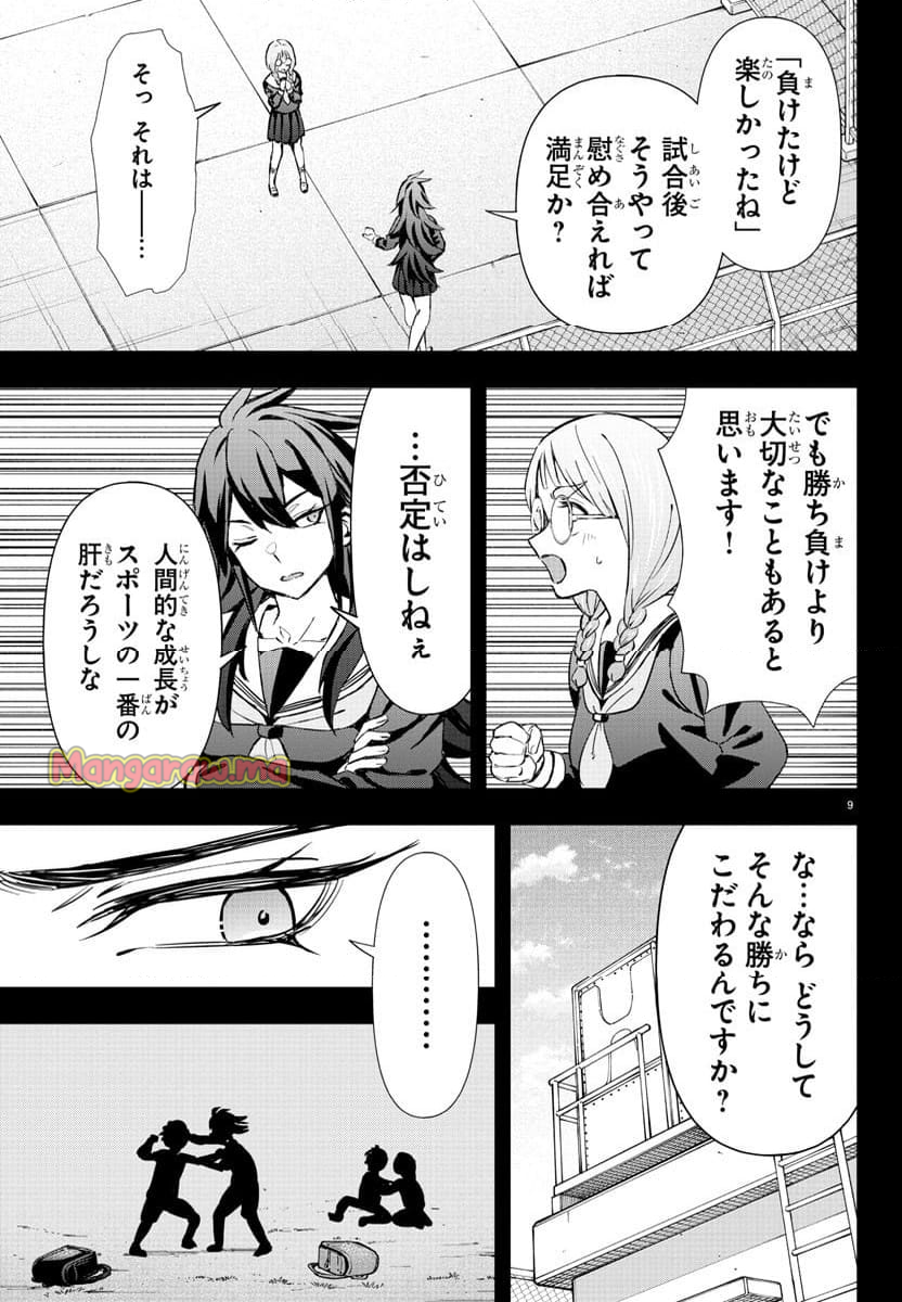 フェアウェイの声をきかせて - 第55話 - Page 29