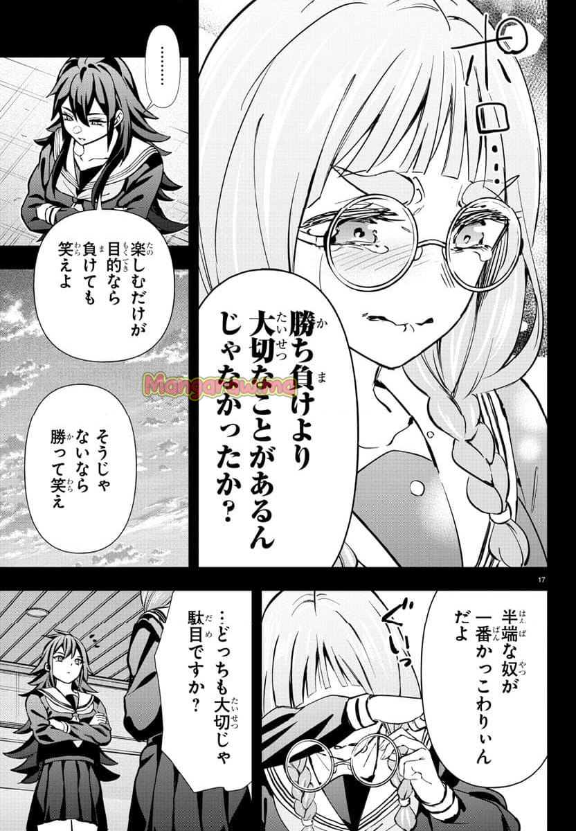 フェアウェイの声をきかせて - 第55話 - Page 37