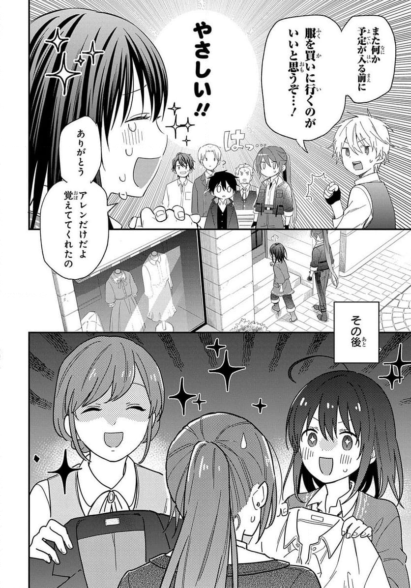 転生少女はまず一歩からはじめたい～魔物がいるとか聞いてない！～ - 第25話 - Page 17