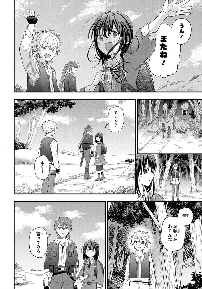 転生少女はまず一歩からはじめたい～魔物がいるとか聞いてない！～ - 第25話 - Page 25