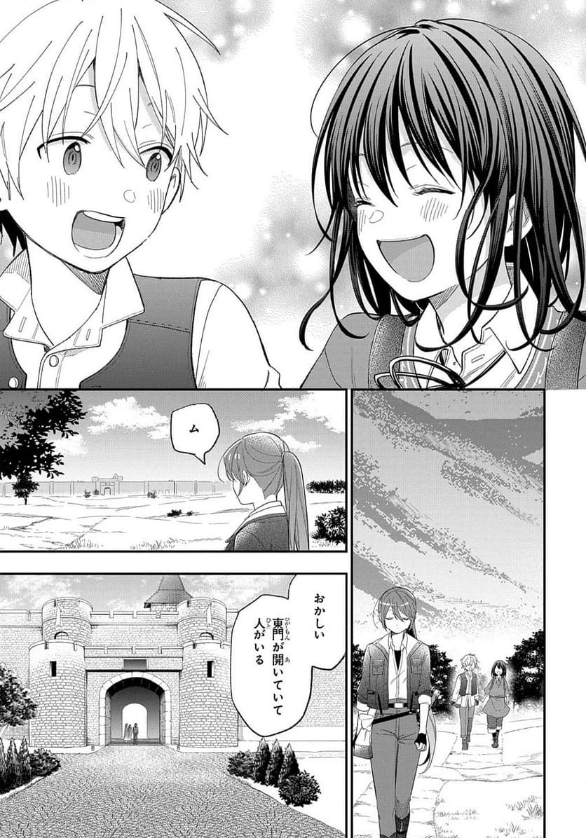 転生少女はまず一歩からはじめたい～魔物がいるとか聞いてない！～ - 第25話 - Page 28