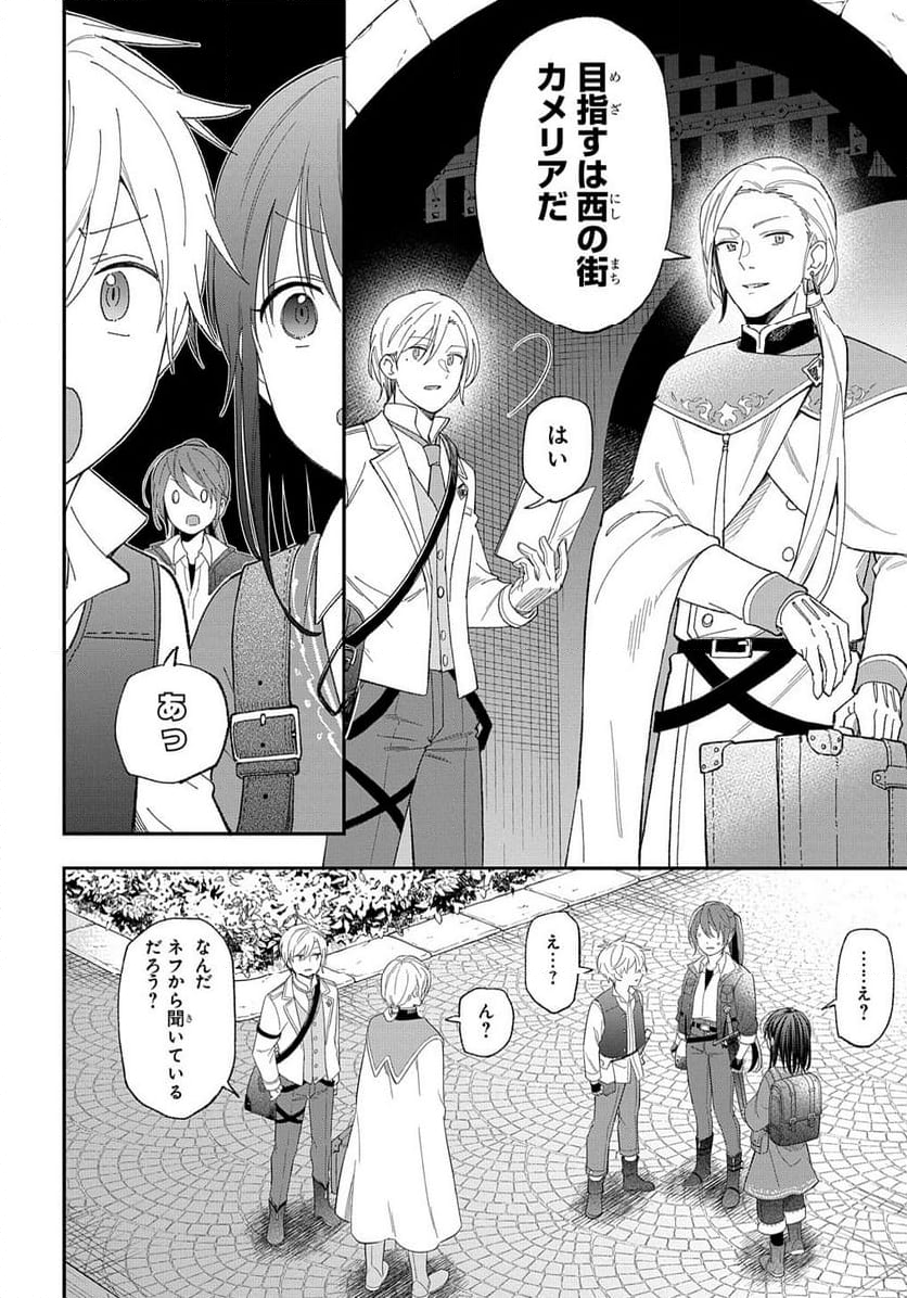 転生少女はまず一歩からはじめたい～魔物がいるとか聞いてない！～ - 第25話 - Page 31