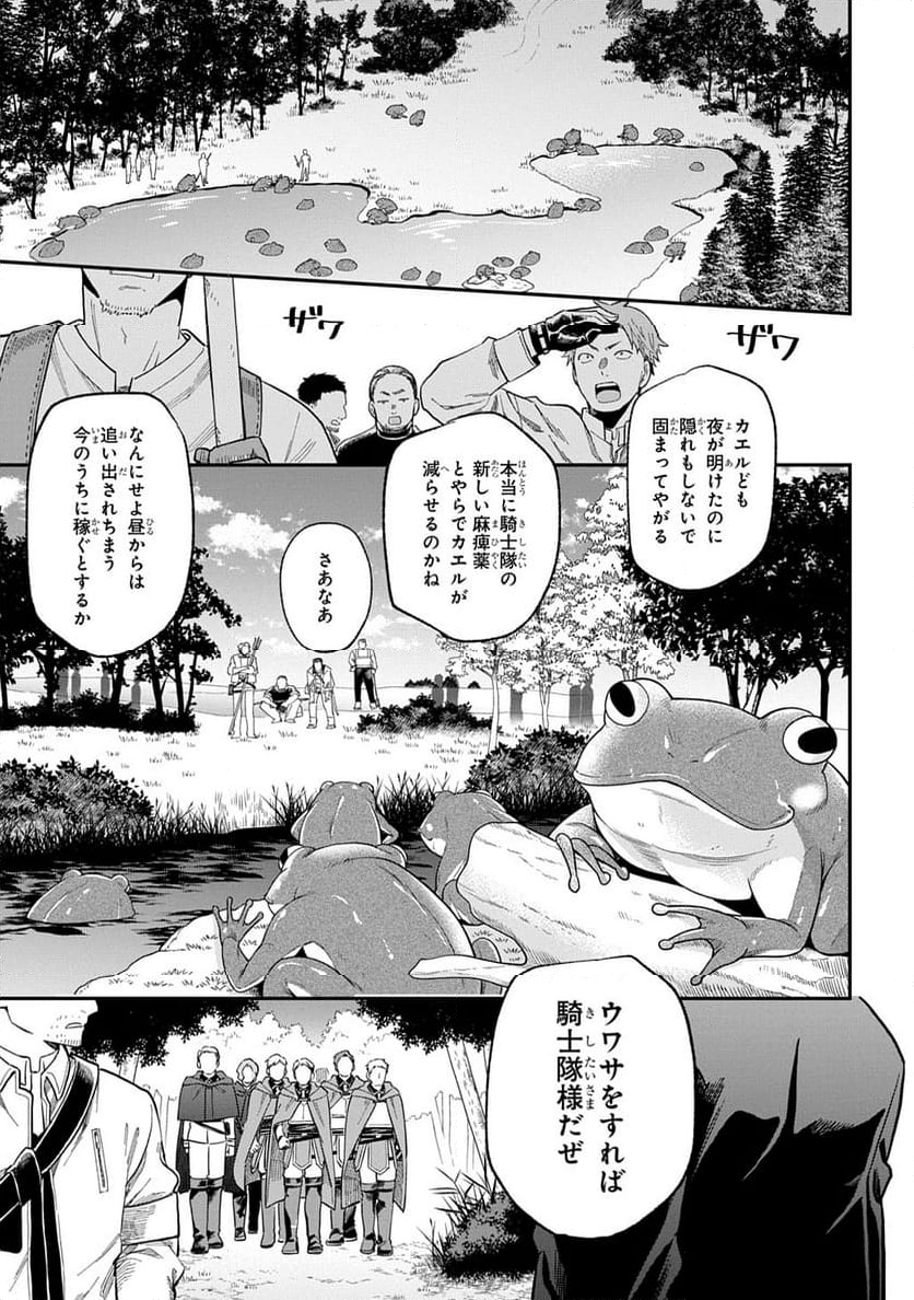 転生少女はまず一歩からはじめたい～魔物がいるとか聞いてない！～ - 第30話 - Page 27