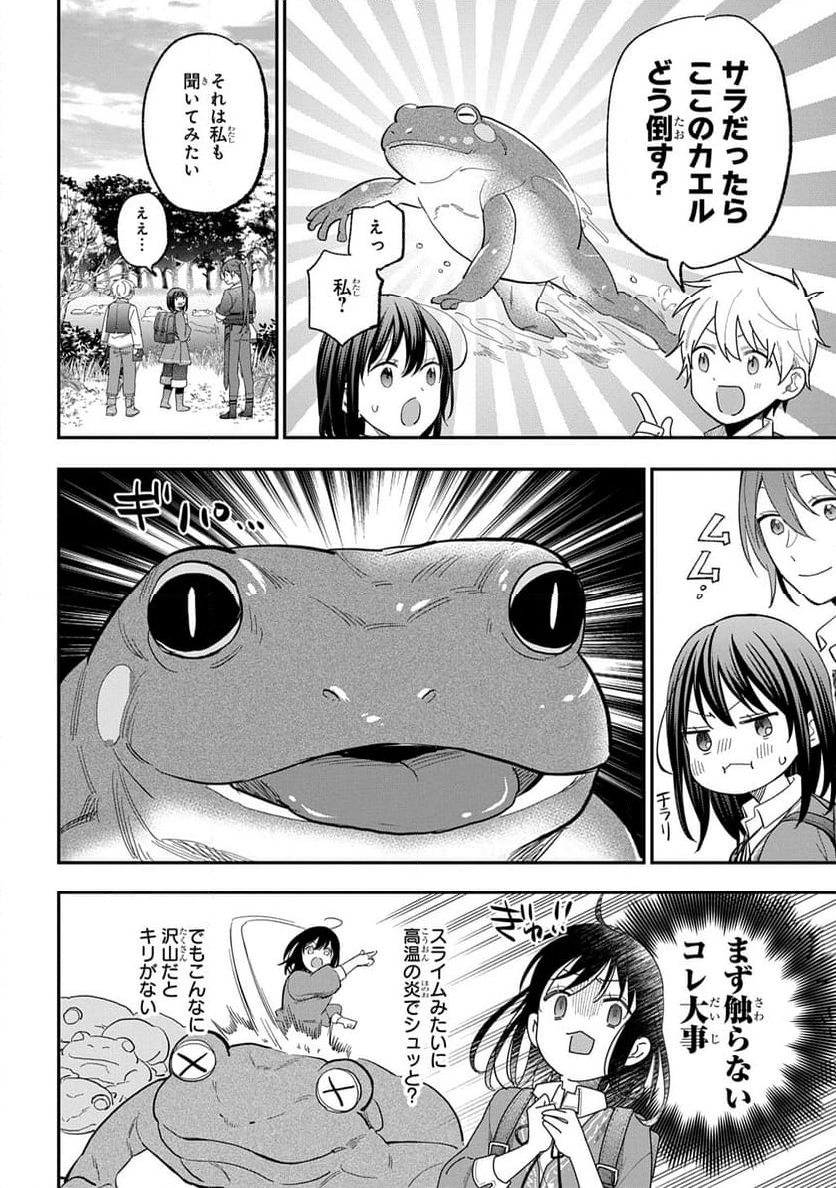 転生少女はまず一歩からはじめたい～魔物がいるとか聞いてない！～ - 第30話 - Page 6