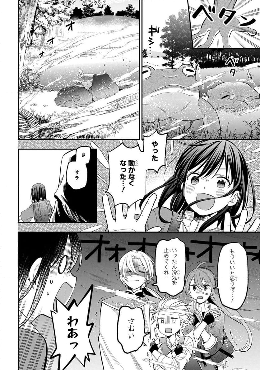 転生少女はまず一歩からはじめたい～魔物がいるとか聞いてない！～ - 第30話 - Page 10