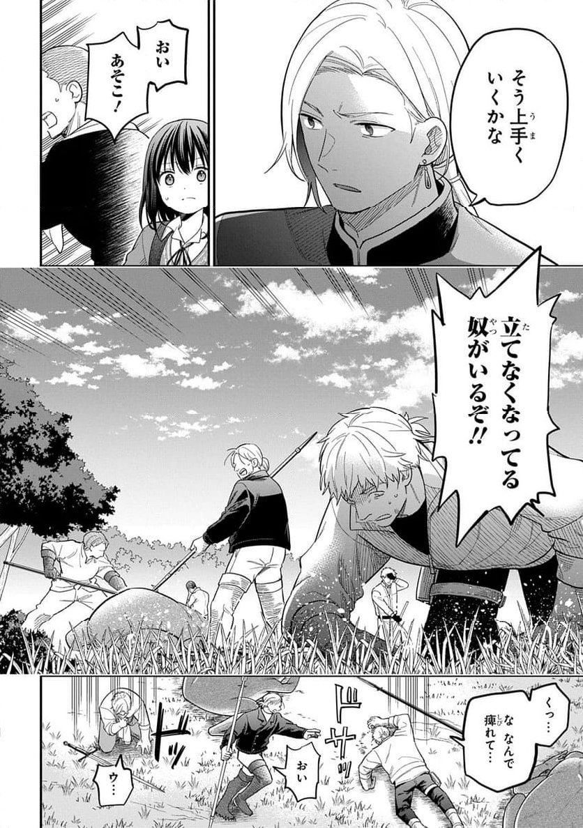 転生少女はまず一歩からはじめたい～魔物がいるとか聞いてない！～ - 第31話 - Page 16