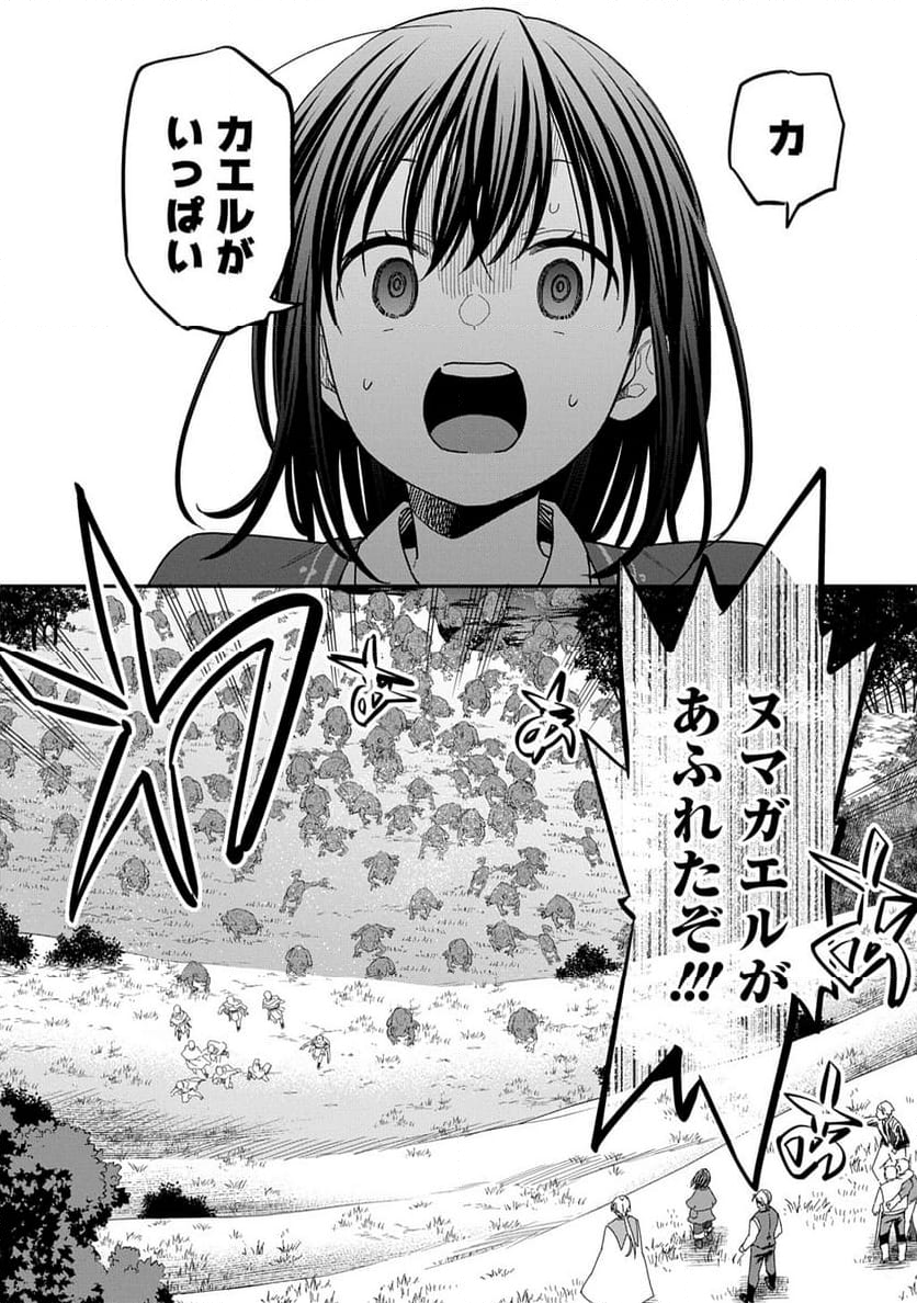 転生少女はまず一歩からはじめたい～魔物がいるとか聞いてない！～ - 第31話 - Page 24