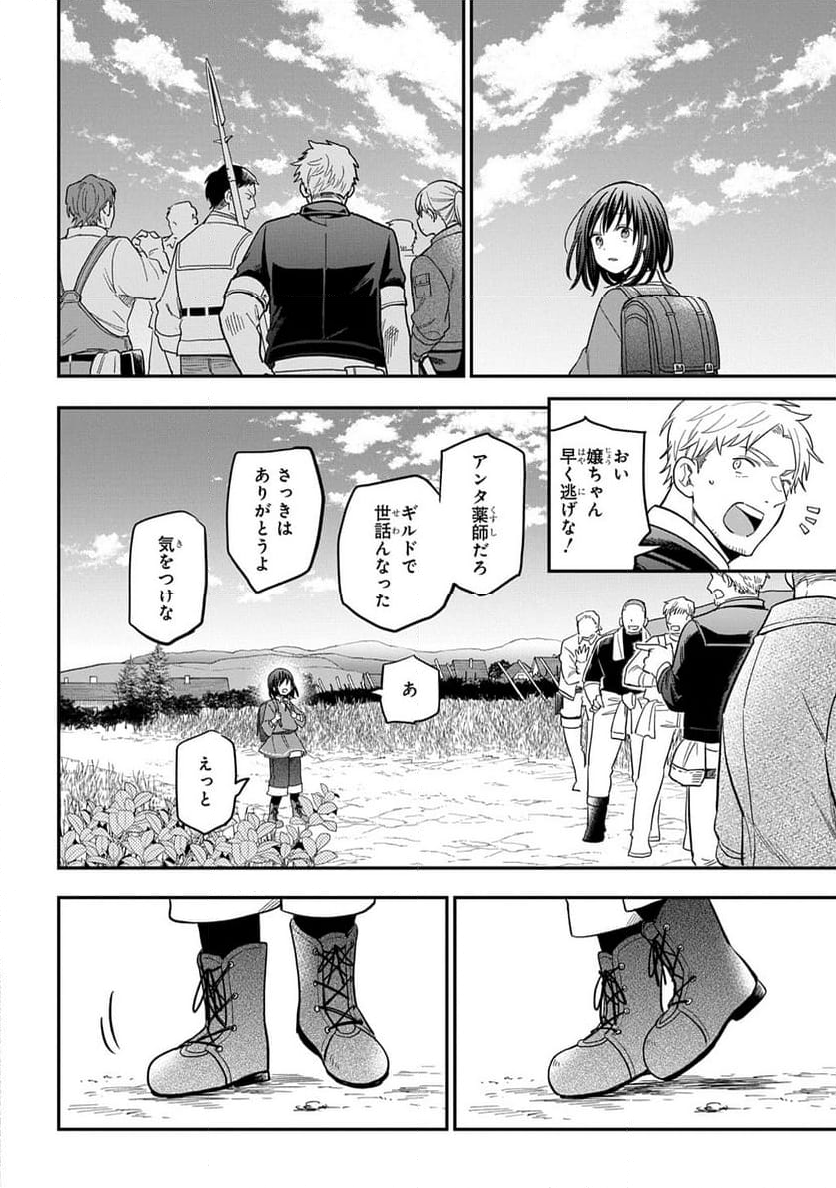 転生少女はまず一歩からはじめたい～魔物がいるとか聞いてない！～ - 第31話 - Page 28