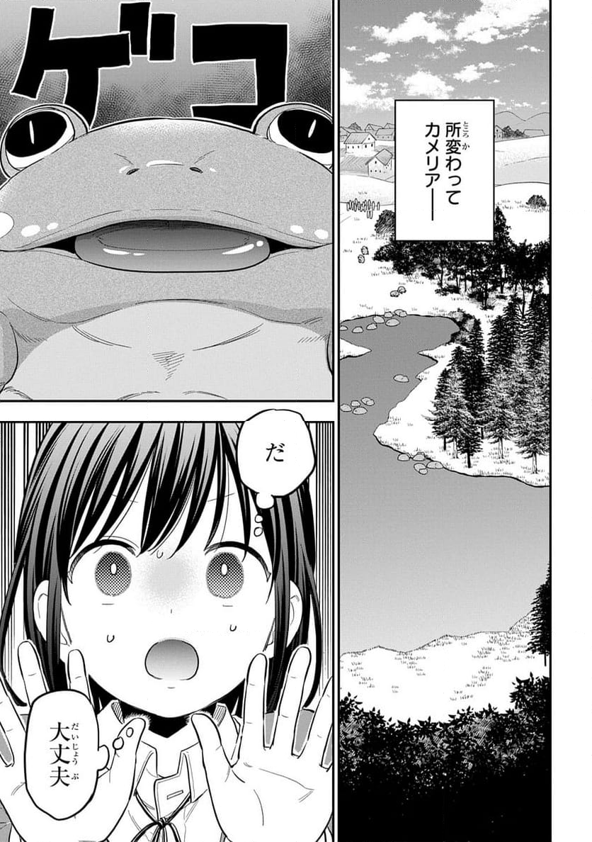 転生少女はまず一歩からはじめたい～魔物がいるとか聞いてない！～ - 第31話 - Page 7