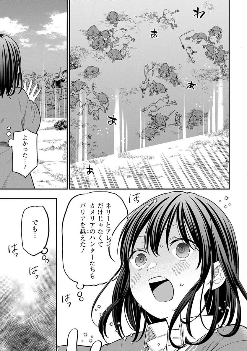 転生少女はまず一歩からはじめたい～魔物がいるとか聞いてない！～ - 第32話 - Page 13