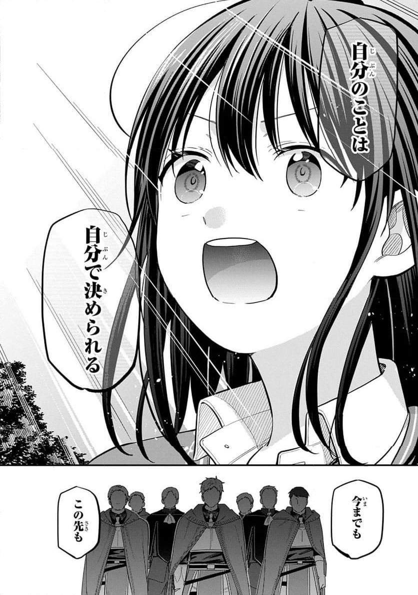 転生少女はまず一歩からはじめたい～魔物がいるとか聞いてない！～ - 第32話 - Page 22