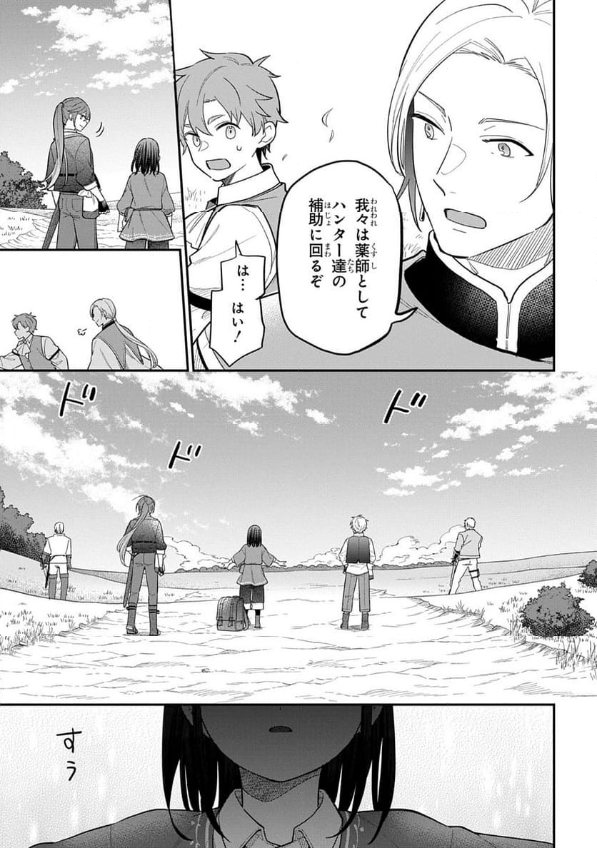 転生少女はまず一歩からはじめたい～魔物がいるとか聞いてない！～ - 第32話 - Page 5