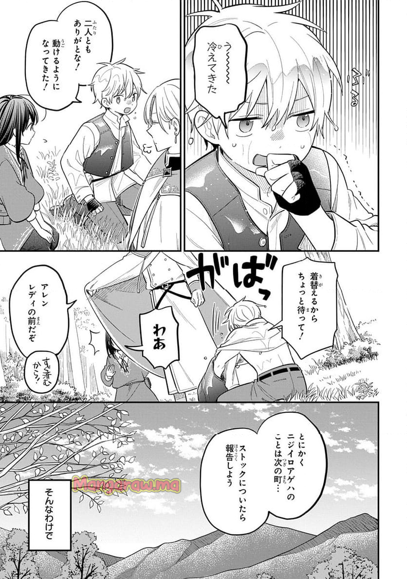 転生少女はまず一歩からはじめたい～魔物がいるとか聞いてない！～ - 第33話 - Page 13