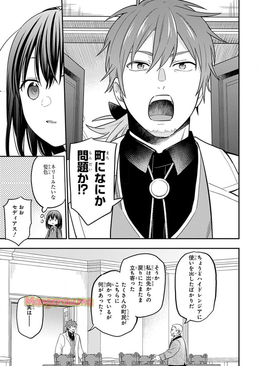 転生少女はまず一歩からはじめたい～魔物がいるとか聞いてない！～ - 第33話 - Page 25