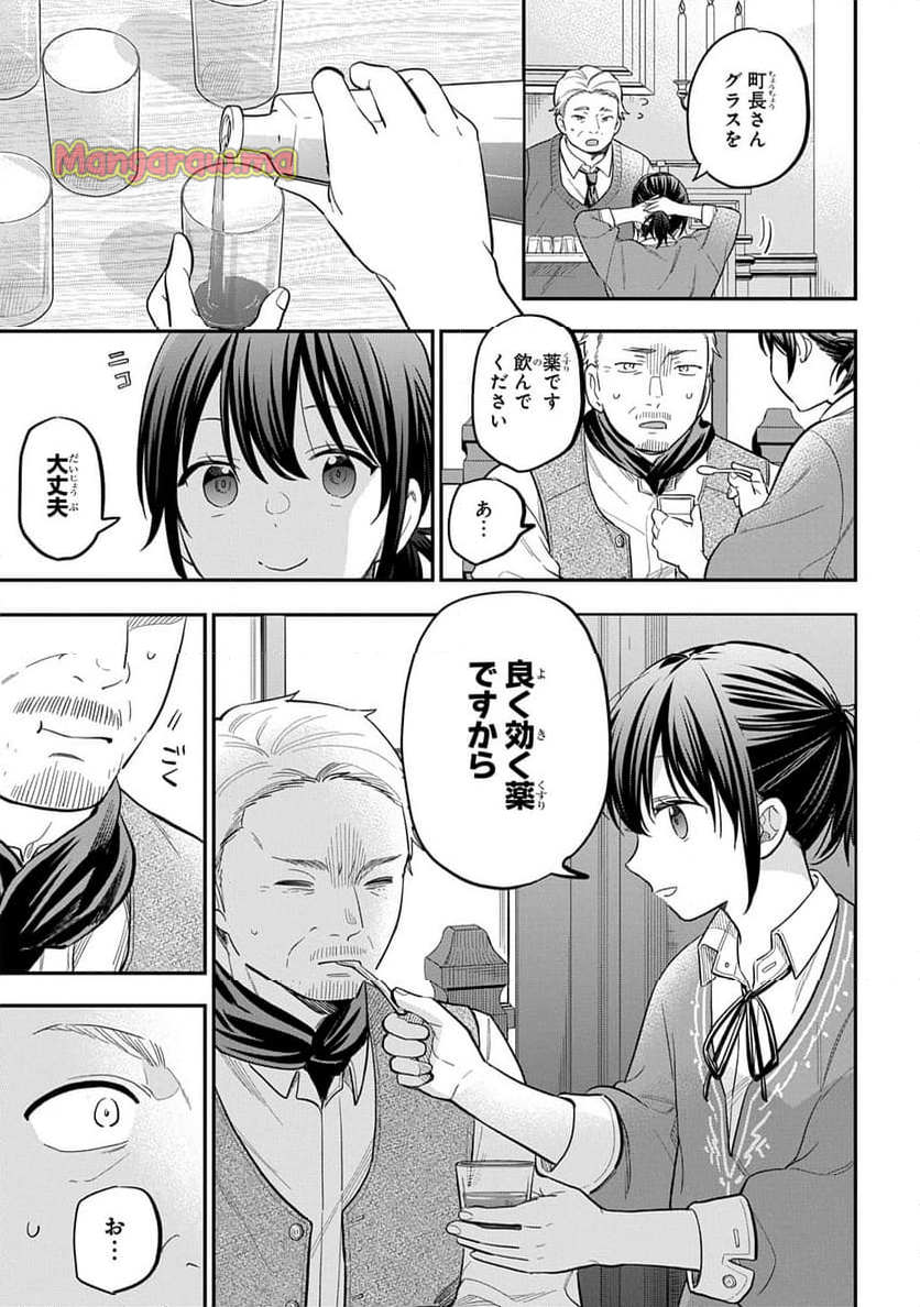 転生少女はまず一歩からはじめたい～魔物がいるとか聞いてない！～ - 第33話 - Page 29