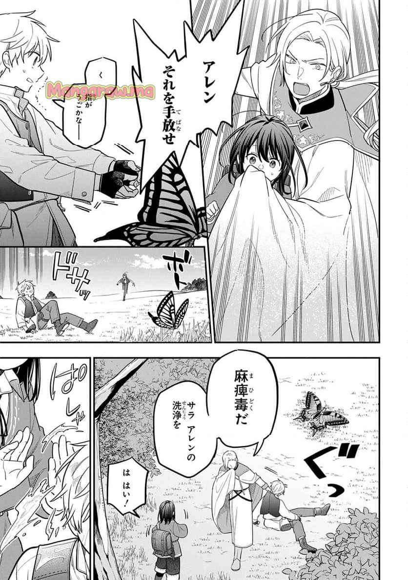 転生少女はまず一歩からはじめたい～魔物がいるとか聞いてない！～ - 第33話 - Page 9