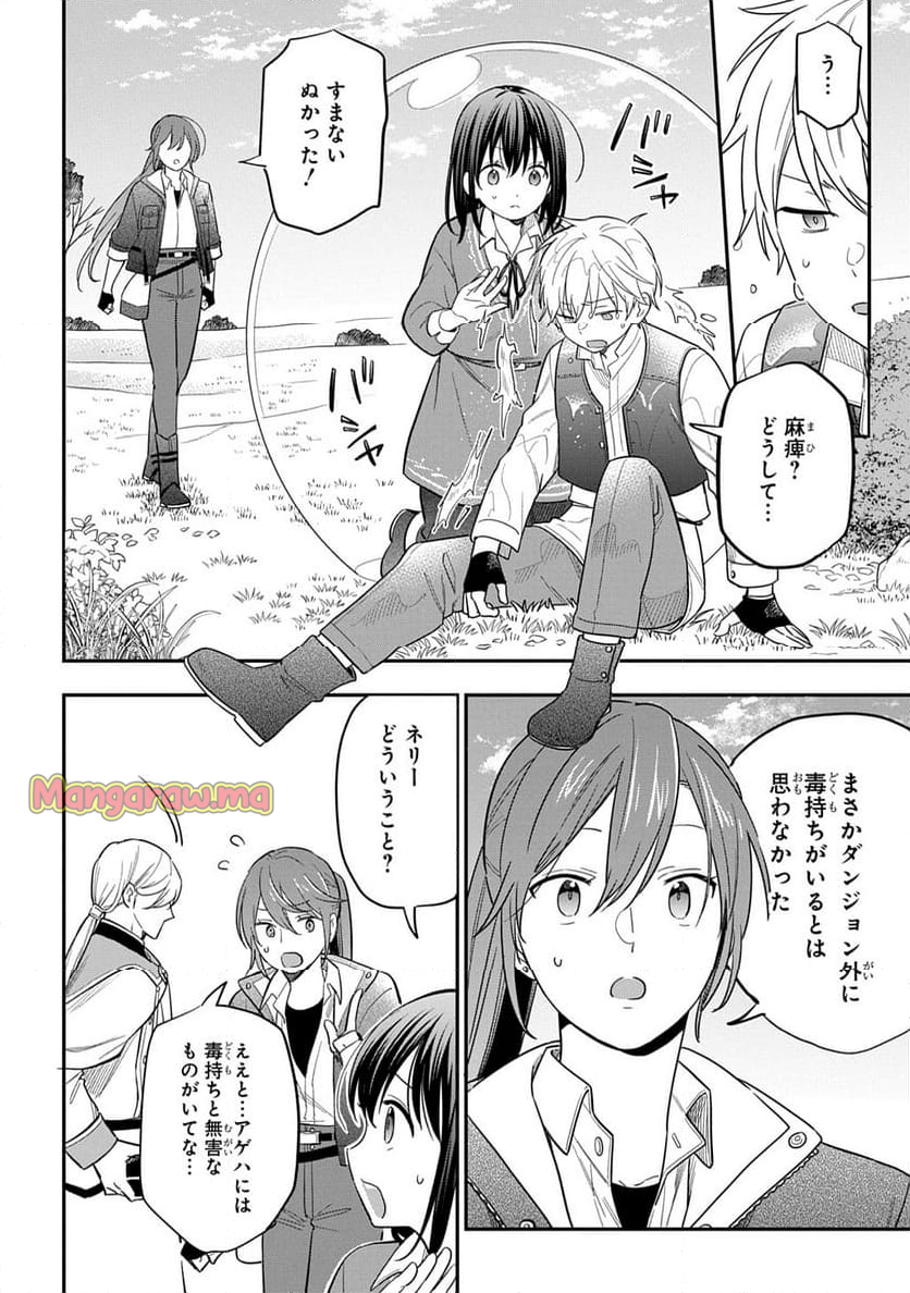 転生少女はまず一歩からはじめたい～魔物がいるとか聞いてない！～ - 第33話 - Page 10