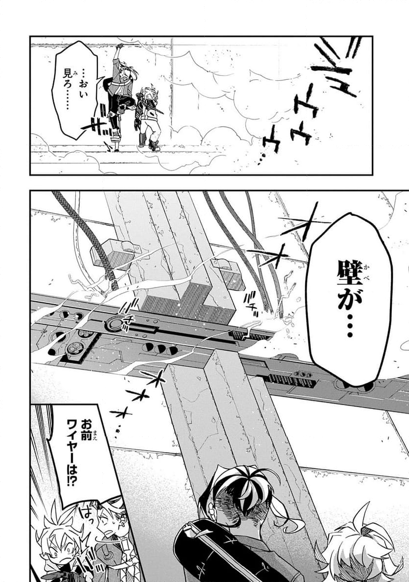 ギズモライザー - 第4.2話 - Page 12