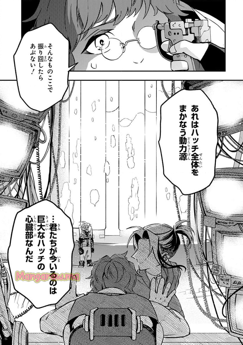 ギズモライザー - 第5話 - Page 29