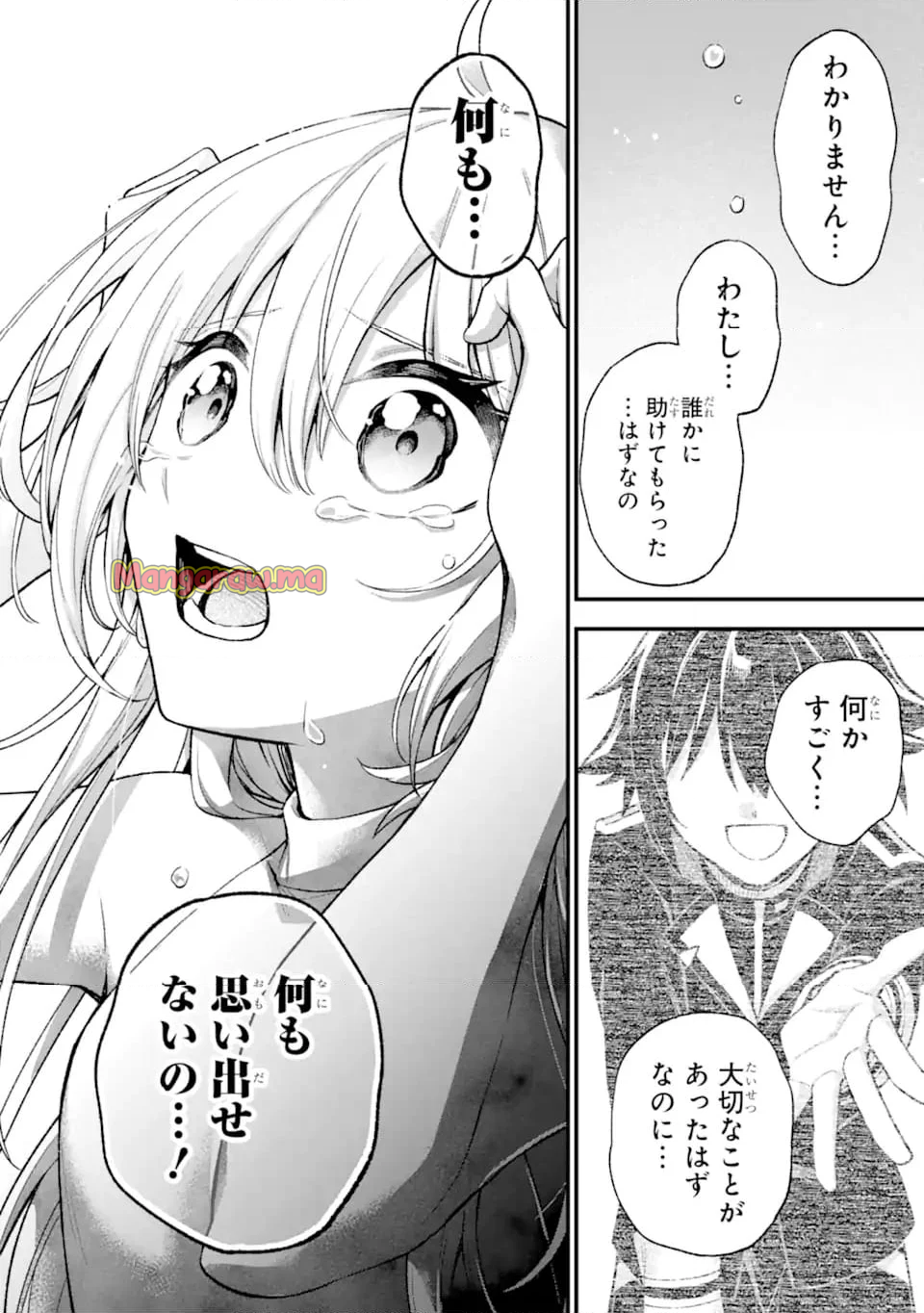 ラスボス、やめてみた～主人公に倒されたふりして自由に生きてみた～ - 第274話 - Page 4