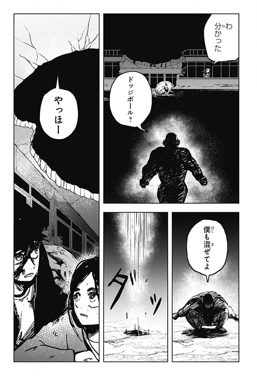 シバタリアン - 第18話 - Page 17